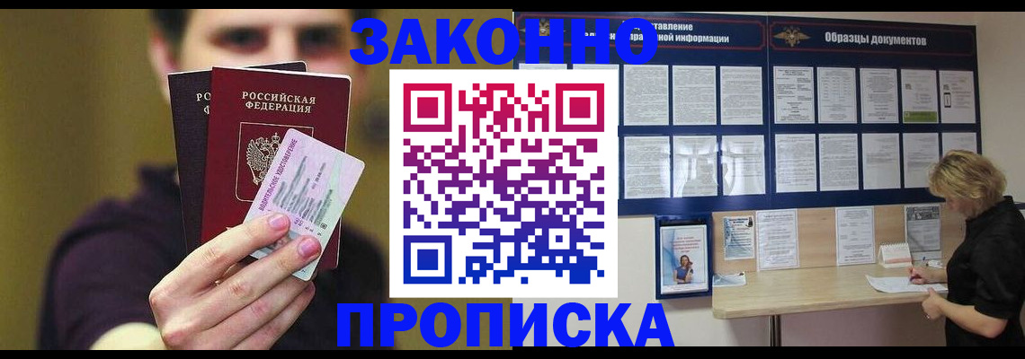 временная регистрация надежно в Казани