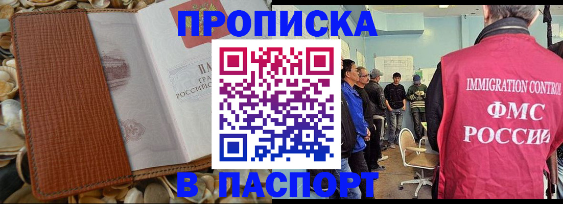 прописка для военкомата в Казани